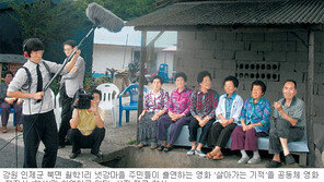 [강원]한마을주민 영화에 등장…‘인제우드’를 아시나요?
