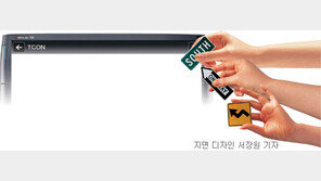 [A+리포트]내비게이션 강자 팅크웨어 ‘아이나비’ 스토리