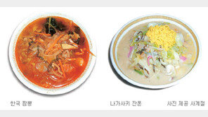 [인문사회]다문화 시대의 화두 ‘짬뽕 문화’