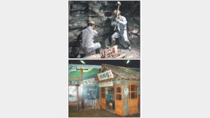 [강원]갱도 속으로 시간여행 떠나볼까