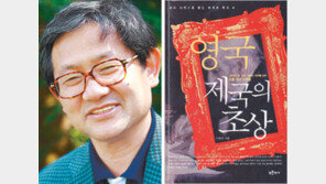 [인문사회]19세기 말 활력 잃은 영국, 우리와 닮은 점이 있다면?