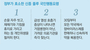 의료기관 종사자 예방백신 접종 시작… 첫날 차분