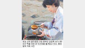 [충북]주말, 떠나요!/‘보성 선씨 종가’ 손맛 비법 전수