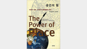 [인문사회]세계지도 위 타원형 경계선의 의미