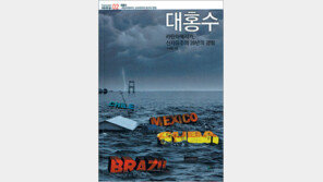 [인문사회]중남미 신자유주의 20년의 부작용…‘ 대홍수’