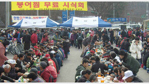 [충북]주말，떠나요!/진천군 붕어마을 붕어찜 축제