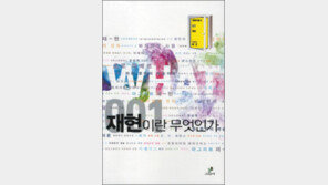 [인문사회]특정 개념어로 살펴본 인문학