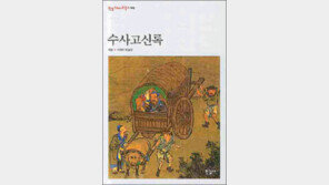 [인문사회]고증으로 살펴본 공자의 참모습