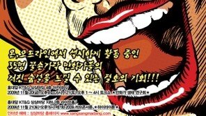 이날 이곳에 가면 유명 만화가 다 만날 수 있다