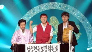 [정호재기자의티비夜話] ‘루저의 난’으로 다시 주목 받은 KBS 개콘 ‘남보원’