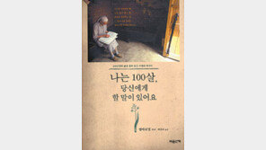 [인문사회]“나를 희생하는 건 참된 봉사가 아닙니다”