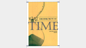 [인문사회]물리 역사 철학 종교… 시간을 보는 8개의 시선