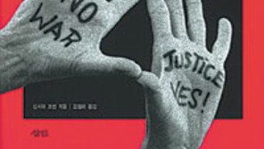 [인문사회]폭력에 맞선 여성들의 투쟁기