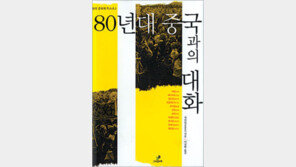 [인문사회]‘文革’이 휩쓸고 간 대륙엔 낭만이 피어났다