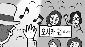 [막전막후]일본 어머님들의 공연장 습격사건