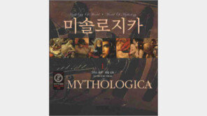 [인문사회]6대륙 신화에 자세한 해설담아