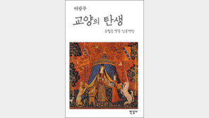 [인문사회]인간영혼 살찌운 유럽교양의 歷史