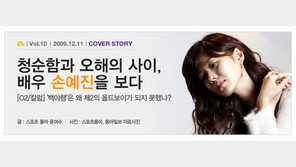 [O2/커버스토리] 제 2의 ‘올드보이’가 되지 못한 ‘백야행’