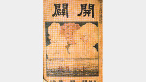 [동아일보 속의 근대 100景]<51>언론 탄압