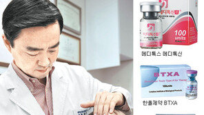 [헬스&뷰티]선택 폭 넓어진 보톡스… “6가지 중 어떤 걸로 해드릴까요?”