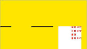 [인문사회]헌법 초안 ‘인민’ → ‘국민’ 바뀐 사연은