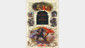 [인문사회]노예 이솝, 우화로 약육강식 묘사