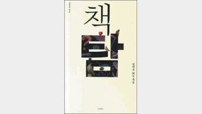 [인문사회]책방 구석구석 ‘먼지 낀 보석’을 찾아…