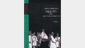 [인문사회]“외국인에 친절하기론 동양서 으뜸”