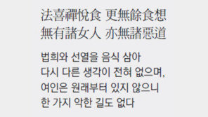 [휴지통]비리 스님에 판사가 불경구절 읊어 질타