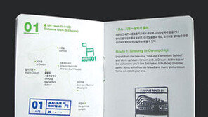 [제주]제주올레 13개코스 완주 증명서 발급