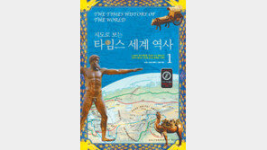 [인문사회]번역에만 7년… ‘문명사 파노라마’