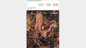 [인문사회]세상은 인간과 사물의 관계