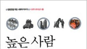 [인문사회]계층간 격차해소? 빈곤퇴치 먼저!