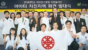 “힘내요 아이티… 우리가 갑니다”