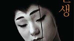 [인문사회]일본의 ‘얼굴 감추기 문화’ 역사적-문화적 배경 추적