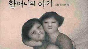 [어린이 책]엄마와 내가 세상에 처음 온 날