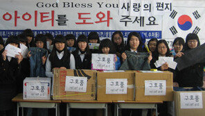 “내 에너지가 네게 전해져 웃음 되찾았으면…”