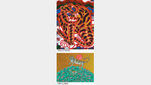 [Culture]‘위풍당당’ ‘깜찍’ 호랑이 기운을 받아보세요