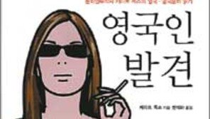[인문사회]영국인들이 만날때 날씨인사 하는 이유