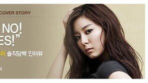 [O2/커버스토리] 유이 “현모양처 NO! 일욕심 YES!”