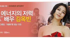 [O2/커버스토리] ‘불완전 에너지’의 저력, 다세포 여우 김옥빈