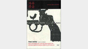 [인문사회]죽음을 선택한 자의 짙은 고뇌