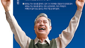 [헬스&뷰티]요도가 따끔따끔… 소변이 방울방울… 전립샘에 적신호!