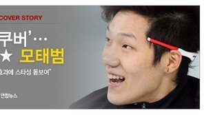 [O2/커버스토리]‘포스트 밴쿠버’… 최고의 차세대 CF스타는 누구?