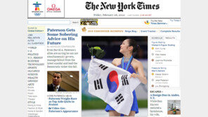 [외신반응] “김연아의 무한 지배가 시작됐다” 