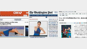 NBC 중계 “피겨 여왕 폐하 만세” 아사히신문 “범접할수 없는 프리마돈나”