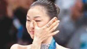 “울지마, 이 기쁜날”… 온 국민이 피겨퀸 따라 울다가 웃었다