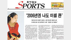 연아가 내디딘 한걸음 한걸음이 한국 피겨의 역사가 됐다