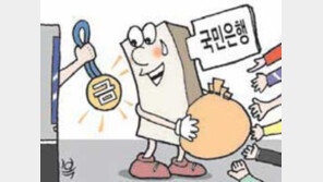 ‘연아 적금’ 48억 더 부담… 국민銀 “멀리 보면 이익”