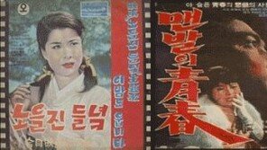 [O2/황윤정] 충무로 백여우(百女優)-엄앵란